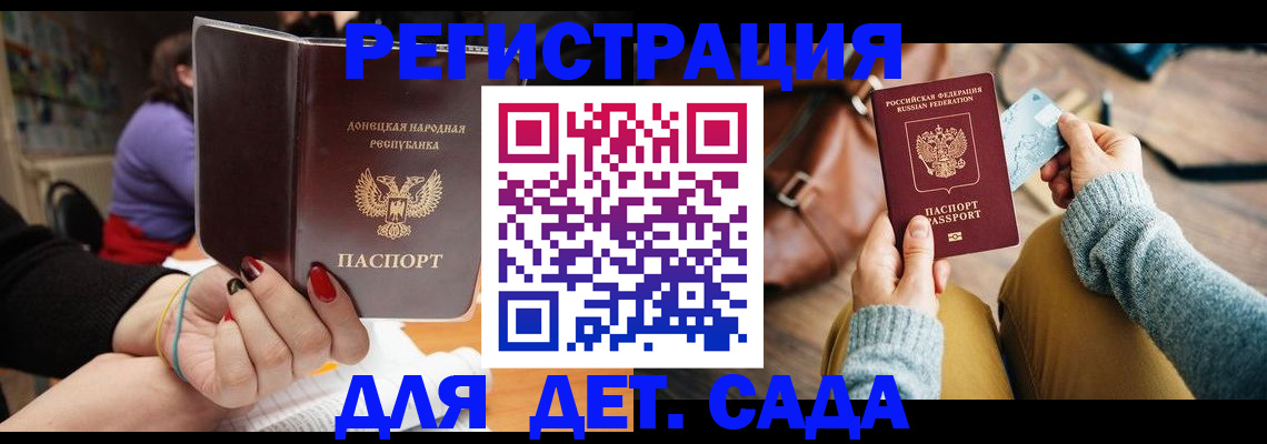 прописка паспорт в Топках