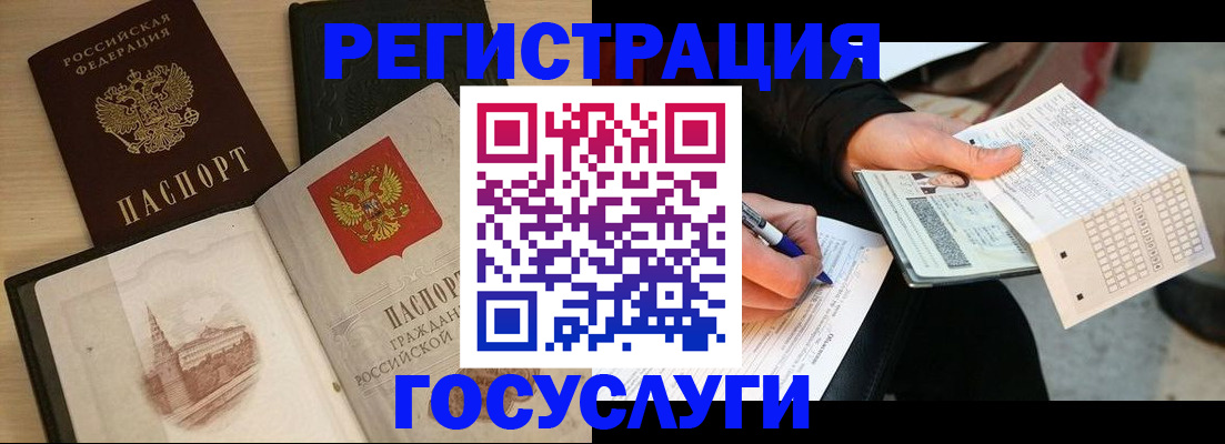 прописка ребенка в Топках
