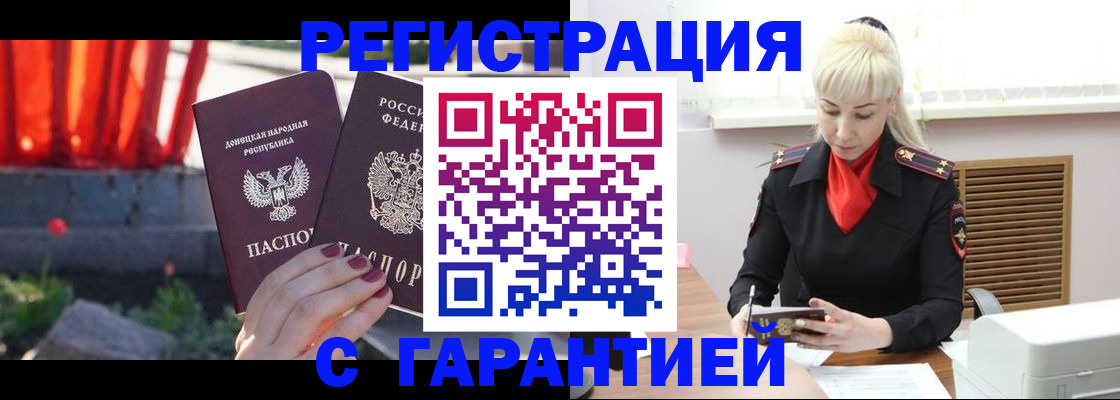 временная регистрация надежно в Топках