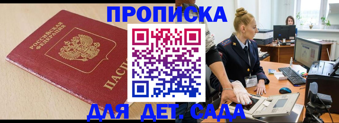 временная регистрация адрес в Топках