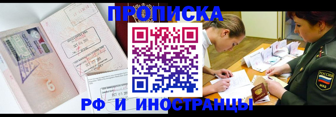 прописка для военкомата в Топках