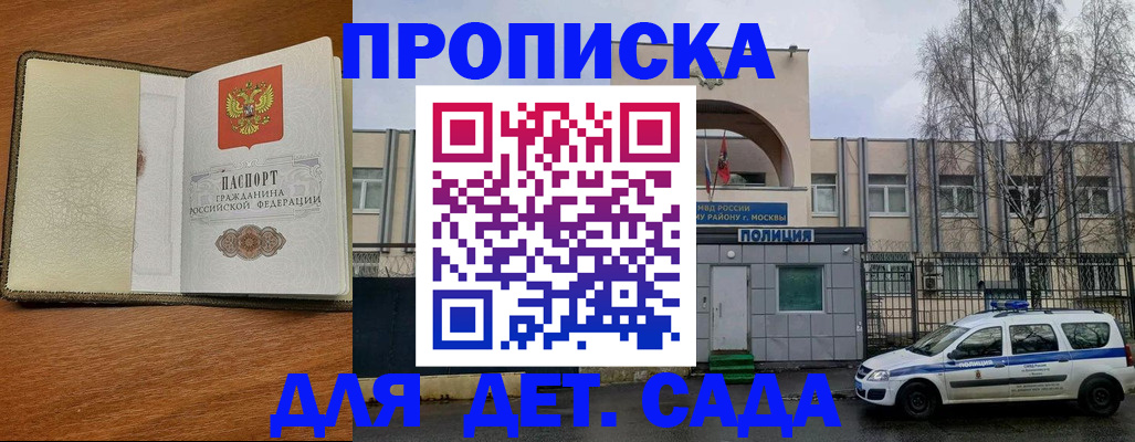 регистрация для дет. сада в Топках